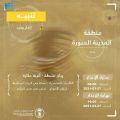 المركز الوطني للأرصاد : رياح نشطة وارتفاع الأمواج على محافظة ينبع