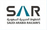 “سار” تُطلق بوابة إلكترونية للموردين
