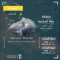 المركز الوطني للأرصاد ينبه بهطول أمطار رعدية على عدد من محافظات مكة المكرمة