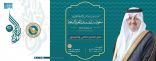 سمو أمير الشرقية يرعى حفل تخريج الدفعة 42 لجامعة الملك فيصل