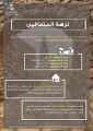 أكثر من 159 مستفيداً من خدمات بيت منتصف الطريق بصحة الجوف
