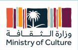 وزارة الثقافة تكشف عن المسارات التعليمية للمعهد الملكي للفنون التقليدية