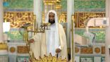 خطبتا الجمعة من المسجد الحرام والمسجد النبوي
