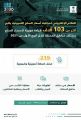 “التجارة”: 100 ألف قراءة فورية ورصد لأسعار 219 سلعة خلال الربع الأول من 2021