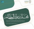 ديوان المظالم يصدر العدد الثاني من مجلته العلمية حول المستجدات القضائية في جائحة كورونا