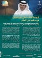 وزير النقل: التوطين أولوية في منظومة النقل وكفاءة سلاسل الإمداد ساعدت على تجاوز جائحة كورونا