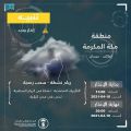 المركز الوطني للأرصاد ينبّه بهطول أمطار رعدية على محافظتي الطائف وميسان