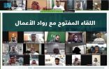 وزيرا التجارة والاتصالات يلتقيان بـ 260 من روّاد ورائدات الأعمال لمناقشة التحديات التي تواجههم