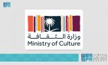وزارة الثقافة تدعو الخطاطين السعوديين للمشاركة في استبانة “التبادل الثقافي”