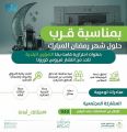 ” الشؤون البلدية” تُكثِّف أعمال الرقابة الميدانية على الأسواق و”المولات” والمنشآت الغذائية