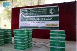 مركز الملك سلمان للإغاثة يدشن مشروع توزيع السلال الغذائية الرمضانية في مديرية عتق بمحافظة شبوة