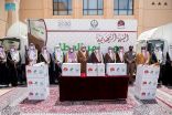 سمو أمير القصيم يطلق حملة الزاد الخيري لتوزيع 2000 سلة غذائية