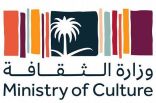 وزارة الثقافة وهيئاتها تشارك في ندوات المسار الثقافي على هامش جدول أعمال مجموعة العشرين