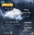 المركز الوطني للأرصاد ينبّه بهطول أمطار رعدية على أضم والطائف والعرضيات وميسان