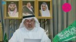 الدكتور الربيعة: المملكة قدمت أكثر من 713 مليون دولار للمساهمة في مكافحة جائحة كورونا عالميا ولمساعدة الدول المحتاجة في مواجهتها