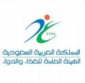 “الغذاء والدواء”: ضبط 7 طن من المنتجات الغذائية المخالفة في شقة سكنية بالدمام