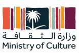 وزارة الثقافة تنظم “جداريات الخط العربي” في الرياض