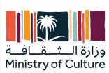 وزارة الثقافة تشارك باجتماع فرق العمل الثانية للمسار الثقافي لقمة دول العشرين