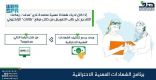 “هدف” يعتمد دعم 28 شهادة مهنية احترافية جديدة في مجالات السياحة والمحاسبة والهندسة