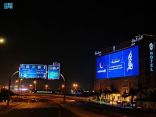 هيئة الأمر بالمعروف بجدة تفعل برنامج “الصيام جُنة” في الأسواق والمجمعات التجارية