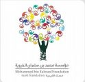 تعاون بين “مسك الخيرية” و”مؤسسة الملك خالد” لتحقيق استدامة المنظمات غير الربحية