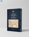 مكتبة الملك عبدالعزيز العامة توثق رحلة الألماني كارستن نيبور للشرق