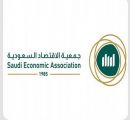 جمعية الاقتصاد السعودية تطلق هويتها الجديدة التي تتماشى مع رؤية المملكة 2030