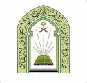 الشؤون الإسلامية تجهز 4800 جامعاً ومسجداً ومصلى لصلاة العيد بالرياض