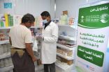 العيادات الطبية المتنقلة لمركز الملك سلمان للإغاثة في الغرزة تواصل تقديم خدماتها العلاجية للمستفيدين