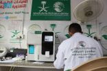 عيادات مركز الملك سلمان للإغاثة الطبية المتنقلة بالحديدة تقدم خدماتها العلاجية لـ 1.381 مستفيدًا خلال أسبوع