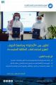 “التحلية” تتعاون مع جامعة الجوف في مجال استخدام الطاقة المتجددة