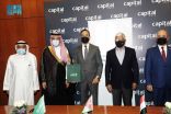 الصندوق السعودي للتنمية يوقع اتفاقية مع المصرف الأهلي العراقي بقيمة 10 ملايين دولار