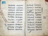 مكتبة الملك عبدالعزيز العامة تقتني مخطوطة نادرة لديوان ابن المقرب العيوني