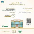 الأحوال المدنية تدشن مكتباً بمحافظة الأسياح