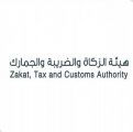 “الزكاة والضريبة والجمارك” تدعو المكلفين إلى تقديم إقرارات ضريبة الاستقطاع عن شهر مايو