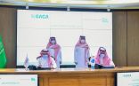 “هيئة الطيران المدني” و “جمعية المراجعين الداخليين” توقعان اتفاقية لتنفيذ خدمات تقييم جودة الأداء