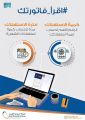 “السعودية للكهرباء”: قراءة الفاتورة تسهل تحديد كمية الاستهلاك واكتشاف الأخطاء