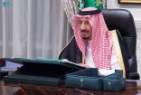 مجلس الوزراء يعقد جلسته ـ عبر الاتصال المرئي ـ برئاسة خادم الحرمين الشريفين