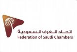 بدء سريان نظام الغرف الجديد .. وتعديل مسمّى “#مجلس #الغرف” لـ “اتحاد الغرف”