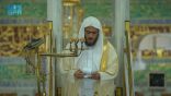 #خطبتا #الجمعة من #المسجد_الحرام والمسجد النبوي