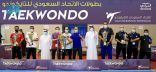 نادي أبها يحقق لقبي بطولة المملكة للأوزان الأولمبية لدرجة الشباب والدرجة الأولى في التايكوندو