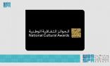 وزارة الثقافة تعلن شهر ديسمبر موعداً لاستقبال ترشيحات الدورة الثانية من مبادرة “الجوائز الثقافية الوطنية”
