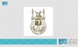 جامعة أم القرى تتيح القبول لمن تعدى 25 عاماً وفق ضوابط محددة