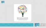 مسك الخيرية تطلق النسخة الثانية من حملة (أثر مسك) عبر قصص التأثير على لسان شركاء مسك وموظفيها