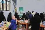 مركز الملك سلمان للإغاثة يختتم مشروع “بذرة أمان” لدعم وحماية الأطفال الأيتام وأسرهم في اليمن