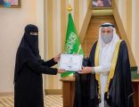 سمو أمير القصيم يكرّم المواطنة الهنوف الشقيق تقديرا لاستشعارها مسؤوليتها الوطنية