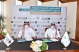 “الصندوق العقاري” ومصرف الإنماء يوقعان اتفاقية لتقديم خدمات تمويلية في الفروع
