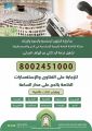 الشؤون الإسلامية تبث رسائلها التوعوية في الحج بأكثر من عشر لغات