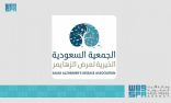 جمعية ألزهايمر تنفذ مشروع “نرشدهم لنؤهلهم”