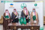 سمو أمير الحدود الشمالية يشهد توقيع اتفاقية تعاون بين فرع البيئة وشركة أسمنت الشمالية